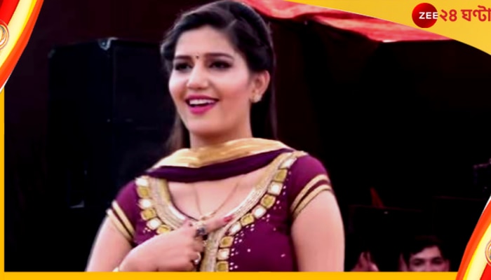 Dancer Sapna Chaudhary: প্রতারণার অভিযোগ, বিগ বস প্রতিযোগীর নামে গ্রেফতারি পরোয়ানা