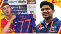 প্রতিপক্ষের ক্রিকেটারই তাঁর সবচেয়ে বড় ফ্যান! উপহারে গিল দিলেন নিজের জার্সি