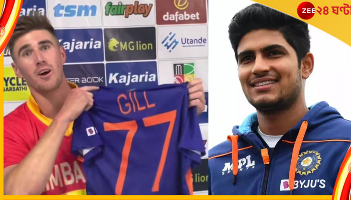 Shubman Gill: প্রতিপক্ষের ক্রিকেটারই তাঁর সবচেয়ে বড় ফ্যান! উপহারে গিল দিলেন নিজের জার্সি