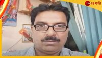 নিউটাউনের হাসপাতালকে ৬৬ লাখ কেন? সিবিআই নজরে এবার অনুব্রত ঘনিষ্ঠ রাজীব