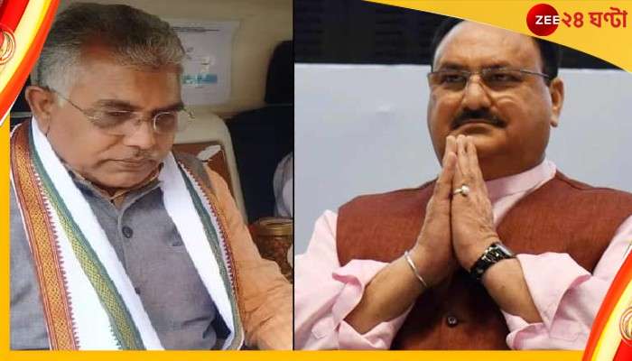 Dilip Ghosh, J P Nadda: দিলীপের সিবিআই সেটিং তত্ত্বে অস্বস্তি, ক্ষুব্ধ নাড্ডার তরফে ফোনে কড়া সতর্কবার্তা!