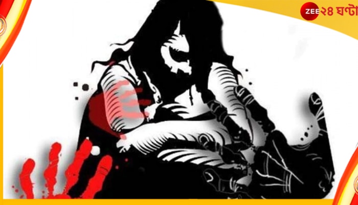 Domestic Violence: পুত্র কামনায় ঝরণায় নগ্ন হয়ে স্নানে বাধ্য যুবতী, ভিলেন শাশুড়ি! 