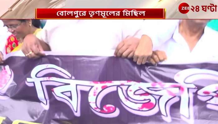 TMC rally on commodity price at Bolpur