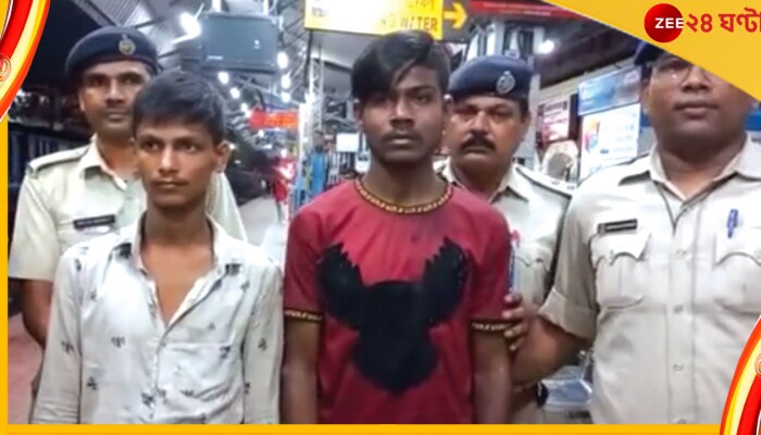 Kharagpur Arrest: বন্ধুকে খুন-থানার লকআপ ভেঙে পগারপার, খড়গপুর থেকে পাকড়াও হাওড়ার ২ যুবক