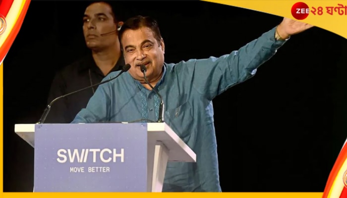 Nitin Gadkari On Toll: এবার থেকে দিতে হবে না &#039;টোল ট্যাক্স&#039;! বড় ঘোষণা নিতিন গড়করির