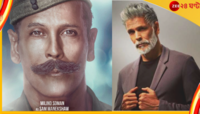 আয়রনম্যান মিলিন্দ সোমন জেনারেল মানেকশ, ইমারজেন্সিতে কঙ্কনা-চমক!