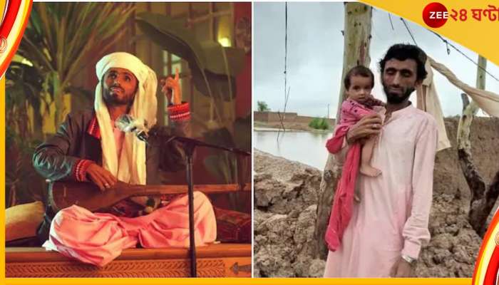 Balochistan Floods: বন্যায় ভেঙে পড়েছে বাড়ি, পরিবার নিয়ে রাস্তায় Coke Studio-খ্যাত গায়ক