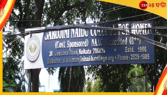 Sarojini Naidu College: &#039;এই পোশাক পরে পড়াশোনা হয় না&#039;, ছাত্রীকে কটাক্ষ কলেজের প্রাক্তন শিক্ষাকর্মীর 