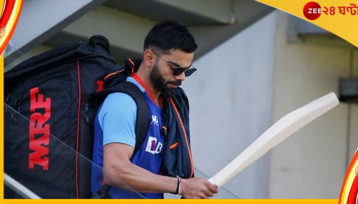 Virat Kohli, IND vs PAK: &#039;১০ বছরে এই প্রথম, প্রায় মাসখানেক ব্যাট ছুঁয়ে দেখিনি&#039;!