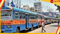 ভাড়া বাড়ছে না; 'বেসরকারি বাসে চার্ট ঝোলাতে হবে', জানালেন পরিবহণমন্ত্রী