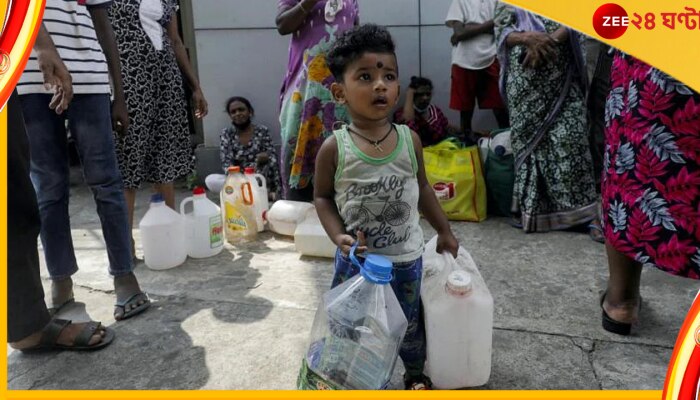 Sri Lanka: এক পেট খিদে নিয়েই রাতে ঘুমোতে যেতে বাধ্য হচ্ছে শিশুরা...