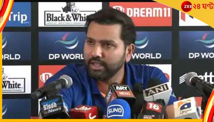 Rohit Sharma, IND vs PAK : &#039;কে ওপেন করবেন?&#039; পাক সাংবাদিকের প্রশ্ন, উড়িয়ে খেলেলেন রোহিত 