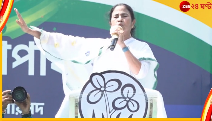 Mamata Banerjee, TMCP: &#039;এক হাজার কবিতার একটা বই লিখুন...নিজে নিজে ১২৫টা বই লিখুন&#039;