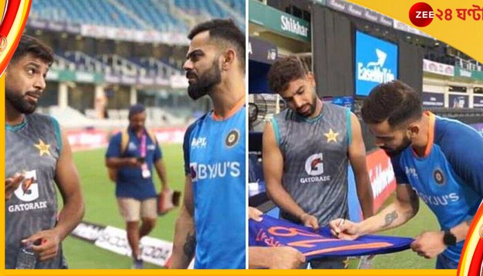 Virat Kohli, IND vs PAK : ম্যাচ হেরে চিরপ্রতিদ্বন্দ্বী কোহলির জার্সিতে সই নিলেন পাক পেসার, ভিডিয়ো ভাইরাল 