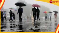 উত্তরবঙ্গে জারি ভারী বৃষ্টি, দক্ষিণে বাড়বে অস্বস্তি 