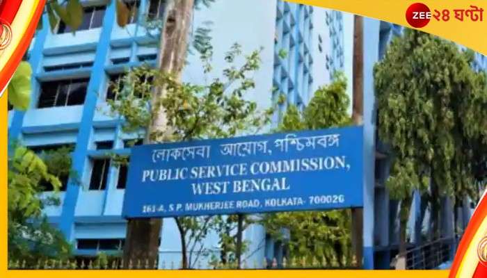 WBPSC Recruitment Notice: বড় মাপের  সরকারি চাকরির ঘোষণা রাজ্য়ের, মাইনে মাসে পৌনে ২ লক্ষ! অ্য়াপ্লাই...