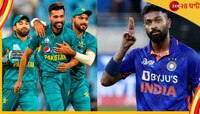 ওয়াঘার ওপারে হার্দিক বন্দনা! দু'অক্ষরে আত্মিক বন্ধনে জুড়লেন পাক তারকা
