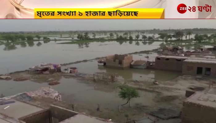  Terrible floods in Pakistan | Zee 24 Ghanta