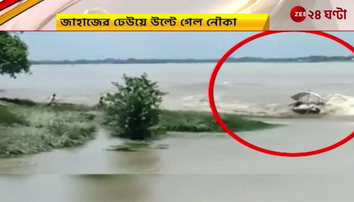 The boat overturned in the Hooghly river | Zee 24 Ghanta