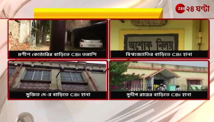 CBI attack again in Bolpur | Zee 24 Ghanta