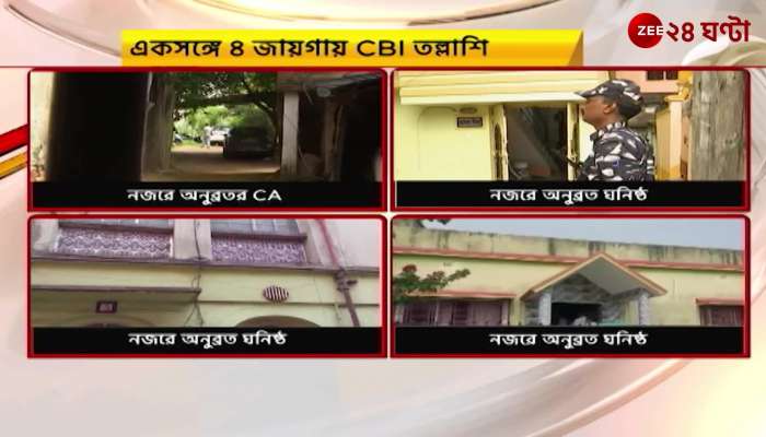 CBI searches at 4 places simultaneously | Zee 24 Ghanta