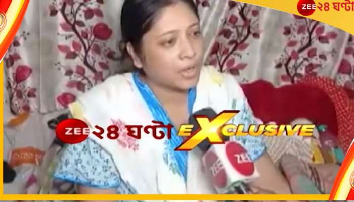 TMC Councilor Murder: 'আমাদেরও এবার মেরে দেবে', চরম আতঙ্কে নিহত তৃণমূল কাউন্সিলরের পরিবার
