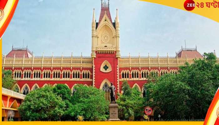 Calcutta Hight Court: সরকারের বিরুদ্ধে এবার হাইকোর্টে প্রাক্তন সরকারি আইনজীবী!