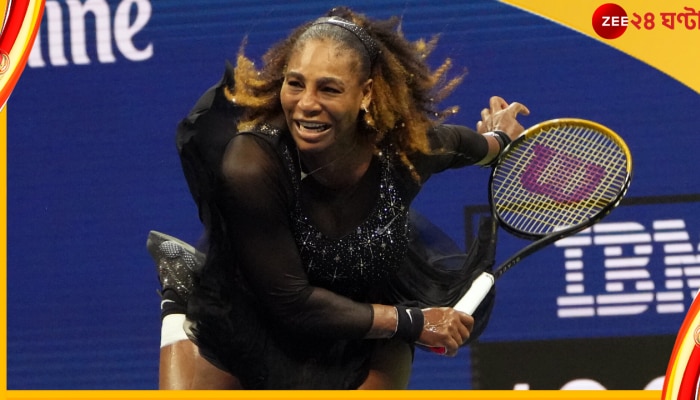 Serena Williams, US Open 2022: কাকে দেখে এখনও কোর্ট দাপাচ্ছেন ৪৬ বছরের সেরেনা? 