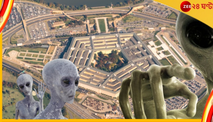 Pentagon’s Hunt for Aliens: পেন্টাগনে আত্মগোপন করে রয়েছে এলিয়েন! গোপন মার্কিন সামরিক প্রযুক্তি? 