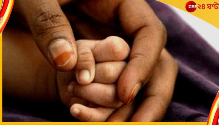 Child Death: স্ত্রীর ব্রতে আটকে ডাক্তার, মায়ের কোলেই বেঘোরে মরল একরত্তি 