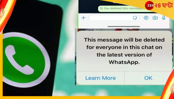 whatsapp update: হোয়াটসঅ্যাপে আসছে বড় বদল! পাবেন একাধিক বাড়তি সুবিধা