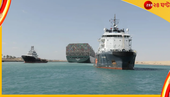 Suez Canal: সুয়েজে আটকে পড়ল জাহাজ, ঘণ্টাপাঁচেকের দীর্ঘ লড়াই... 