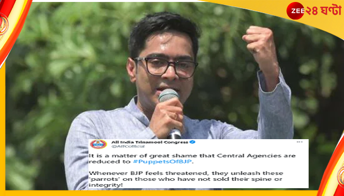 Abhishek Banerjee: রাজনৈতিক প্রতিহিংসা মেটাতে ইডি-সিবিআই #PuppetsofBJP, অভিষেককে তলবে তৃণমূলের বেনজির আক্রমণ