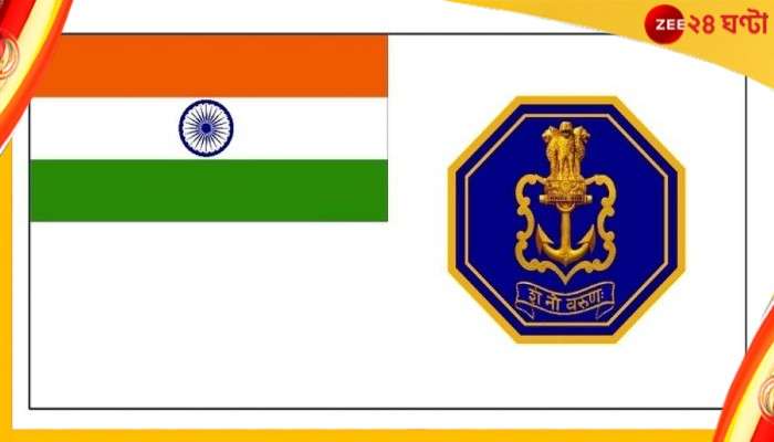 INS Vikrant: শিবাজীর রাজমুদ্রা পতাকায়, বিক্রান্তে 'গোলামির' শেষ দেখছেন মোদী