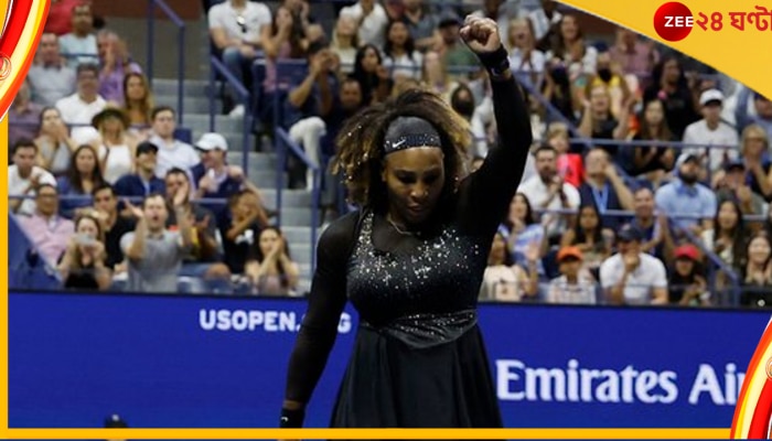 Serena Williams : ‘তুমিই সেরা, আমাদের অনুপ্রেরণা’, সেরেনাকে কুর্নিশ জানাল বিশ্ব 