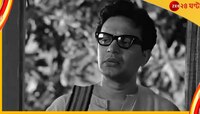 সৌমিত্রকে সেদিন ঘর থেকে বেরিয়ে যেতে বললেন উত্তম, হতবাক সকলে...