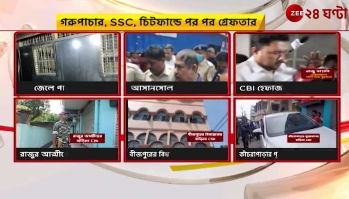 SSC Scam : constant arrests in cow smuggling, SSC, chit funds
