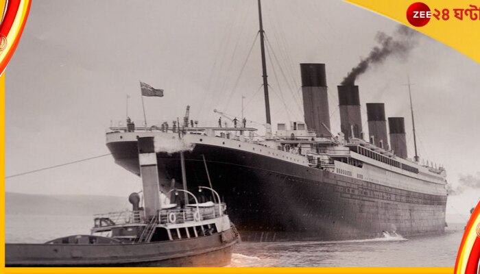 New Footage Of Titanic: গভীর সমুদ্রে ১১০ বছরের দৈত্যাকার নোঙর, ভূতুড়ে বয়লার! ফিরল অলৌকিক জলযানের স্মৃতি...
