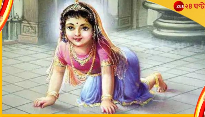 KrishnaPriya Radha News in Bengali, Latest KrishnaPriya Radha Bangla Khobor, photos, videos | Zee News Bangla KrishnaPriya Radha News in Bengali, Latest KrishnaPriya Radha Bangla Khobor, photos, videos | Zee News Bangla