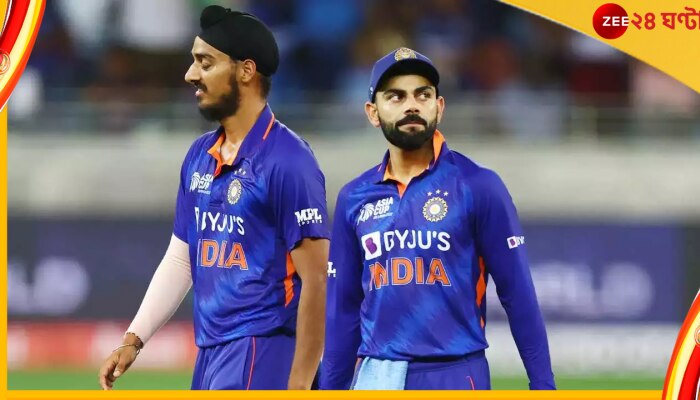 Virat Kohli, IND vs PAK : মোক্ষম সময় ক্যাচ ফস্কালেও &#039;ভিলেন&#039; অর্শদীপের পাশে &#039;কিং কোহলি&#039; 