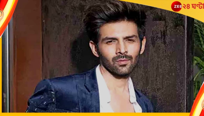 Kartik Aaryan: ‘স্বপ্ন সত্যি হল’, কী এমন ঘটনা ঘটল কার্তিকের জীবনে?