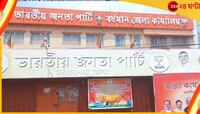  তৃণমূল নেতাদের দ্বারা প্রতারিত? চাকরিপ্রার্থীদের সেই টাকা ফেরত দেবে বিজেপি!