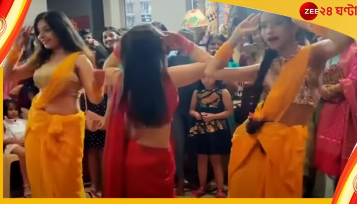 Viral Belly Dance Video: তিন যুবতীর বেলি ডান্সে আসরে জ্বলল আগুন! একা দেখুন... 