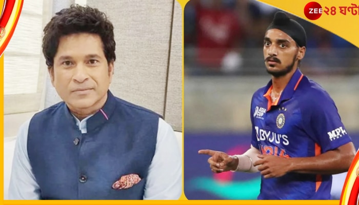 Sachin Tendulkar on Arshdeep Singh, IND vs PAK : দুঃসময়ে &#039;গড অফ ক্রিকেট&#039;-এর বিশেষ বার্তা পেলেন তরুণ অর্শদীপ 