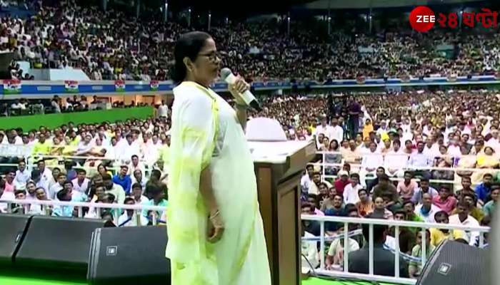 Mamata Banerjee on Anubrata Mondal | Zee 24 Ghanta