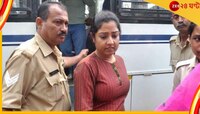 'শুভেন্দু-সুজনের বিরুদ্ধে মুখ খুলতে চাপ দিচ্ছে সিআইডি',বিস্ফোরক জেলবন্দি দেবযানী