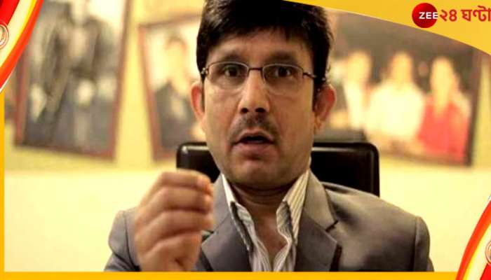KRK : 'আরও একটা সুশান্তকাণ্ড চাই না, বাবাকে বাঁচান' 