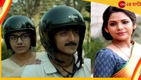 বিয়ে নয়, সহবাস, 'খোলাম কুচি' দুই জীবনের প্রশংসায় সুদীপ্তা