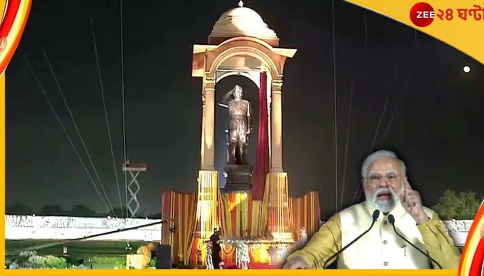 Kartavya Path inauguration: নেতাজির আদর্শ মানলে আরও উন্নত হতো দেশ, সুভাষচন্দ্রের মূর্তির উন্মোচন করে সরব মোদী