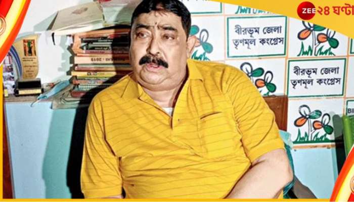 Anubrata Mondal: নেই তথ্যপ্রমাণ, বেকসুর খালাস পেলেন অনুব্রত!